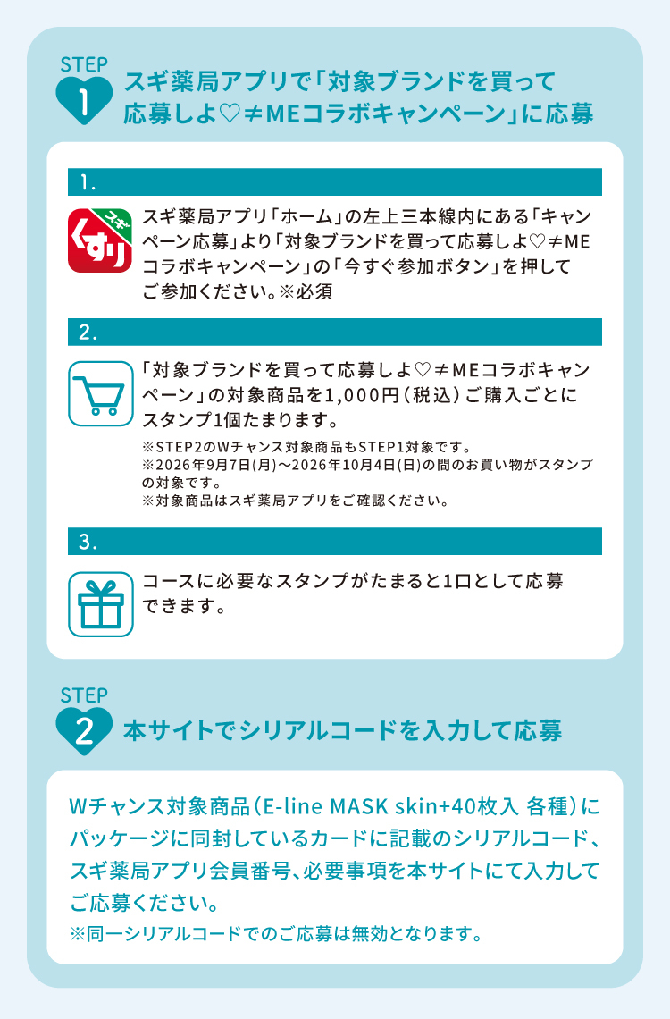 応募手順画像